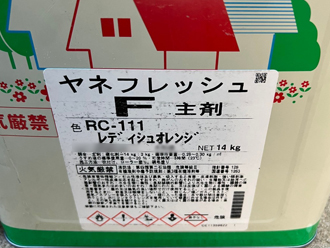 ヤネフレッシュ