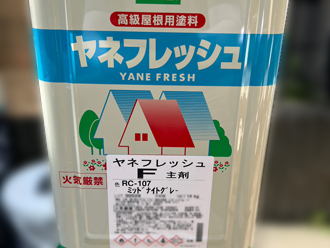 ヤネフレッシュ