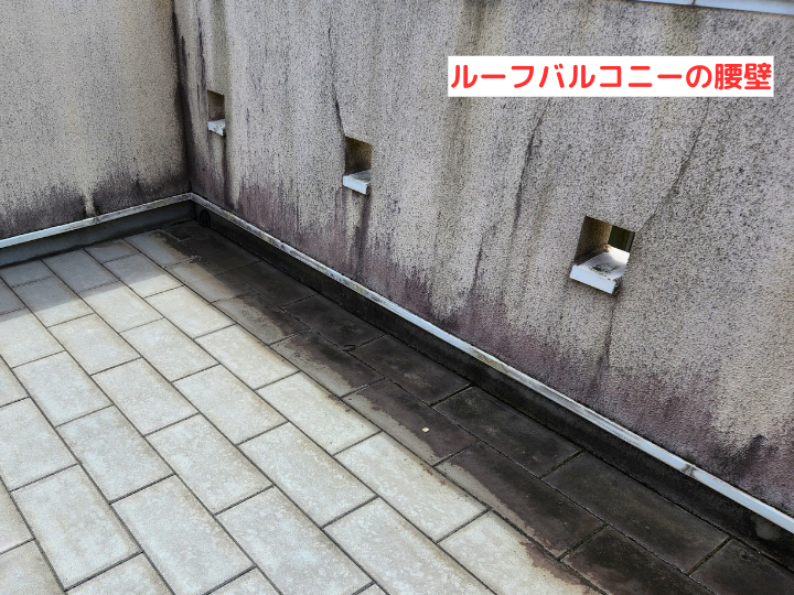 ルーフバルコニー