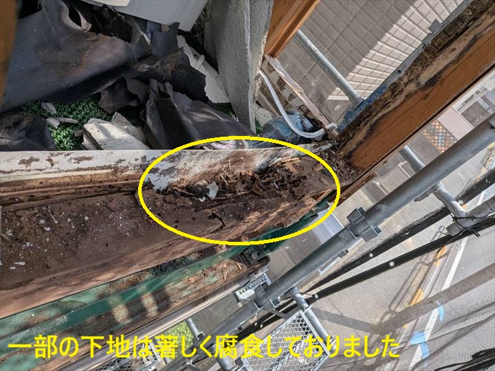 腐食した木部下地