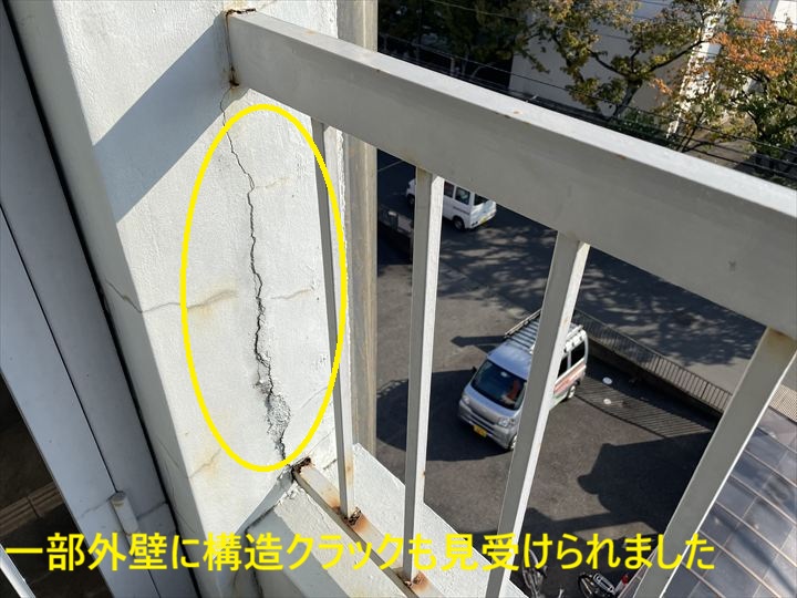 一部外壁に構造クラックも見受けられました