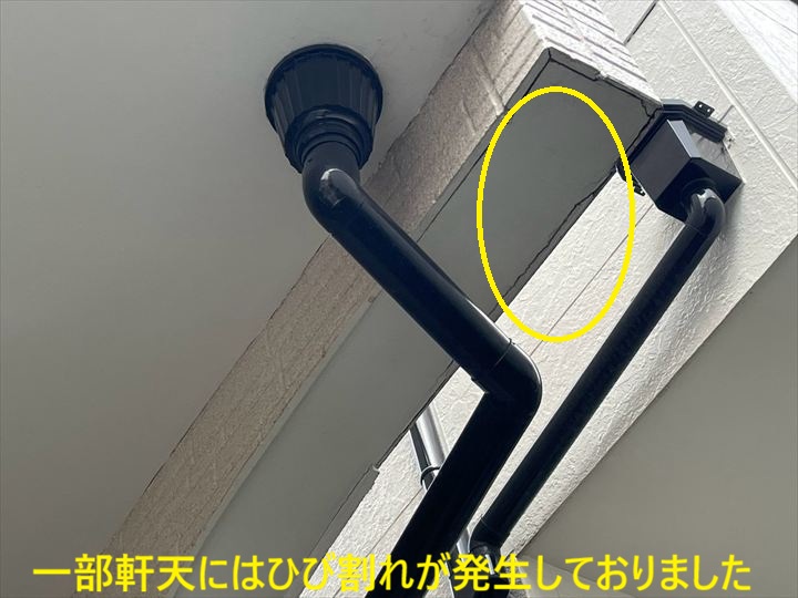 軒天のひび割れ