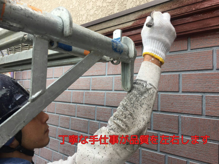 丁寧な手仕事が品質を左右します
