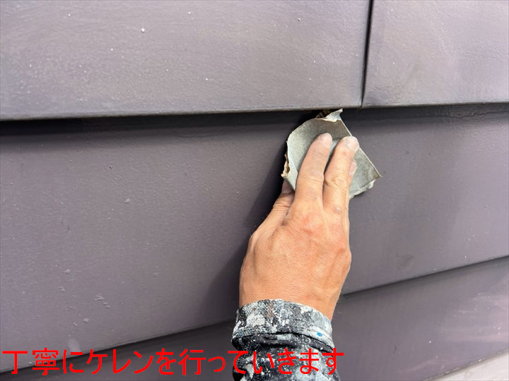 継ぎ目のケレン作業
