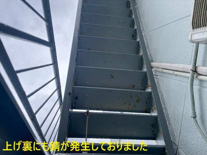 上げ裏にも錆が発生しておりました