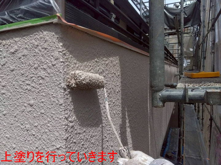 上塗りを行っていきます