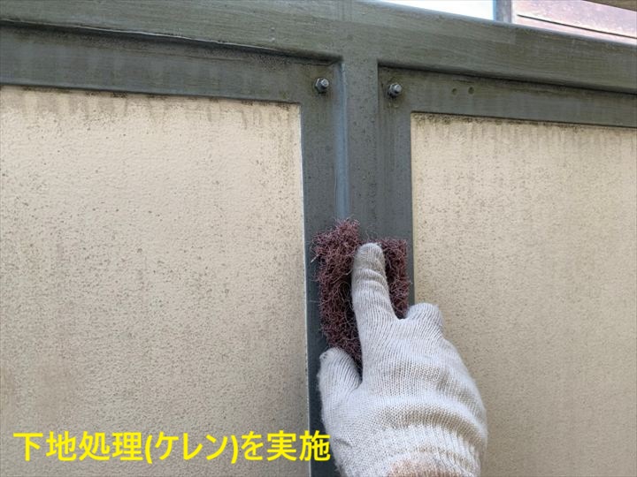 手すりのケレン作業