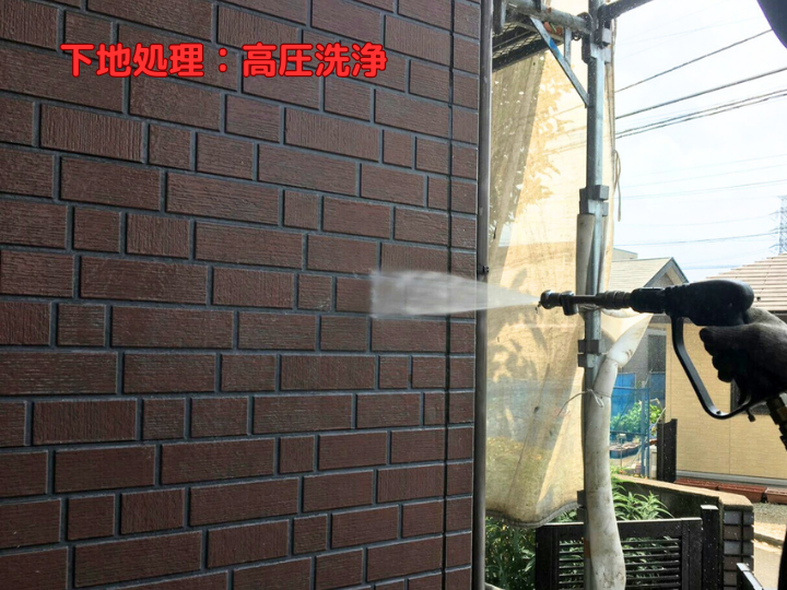 下地処理：高圧洗浄