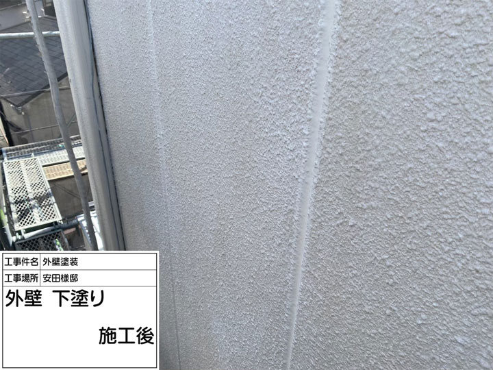 下塗り後の外壁
