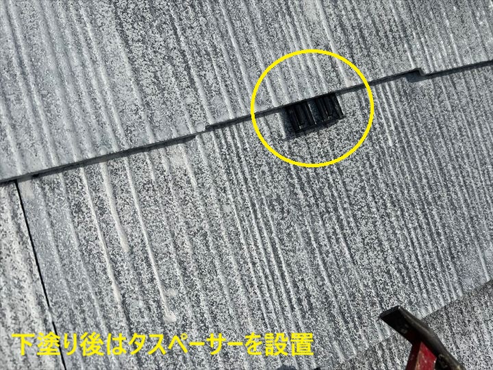 下塗り後はタスペーサーを設置