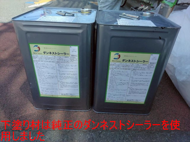 ダンネストシーラー