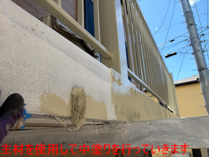 バルコニー中塗り