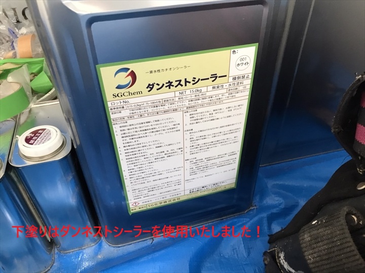 ダンネストシーラー