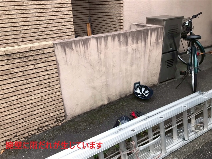 擁壁の汚れ