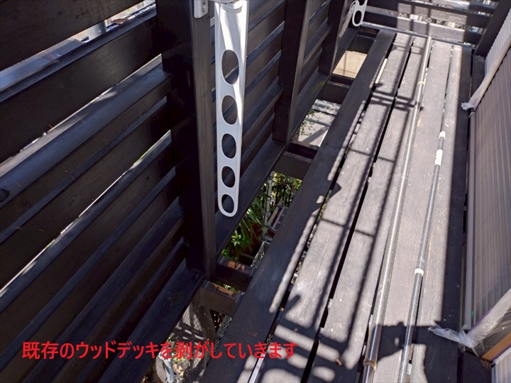 床面の撤去