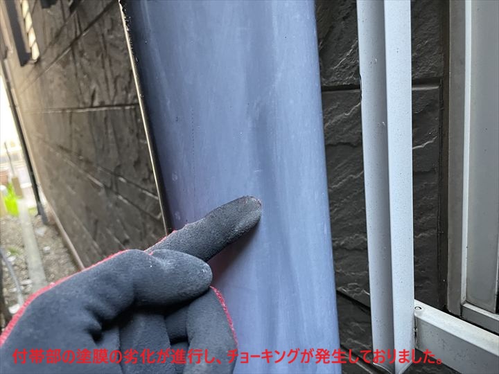 付帯部の色褪せ