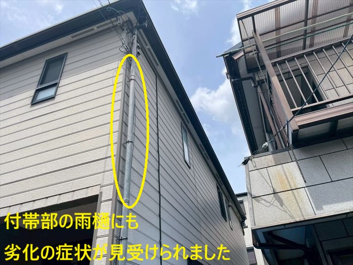 付帯部の雨樋にも劣化の症状が見受けられました