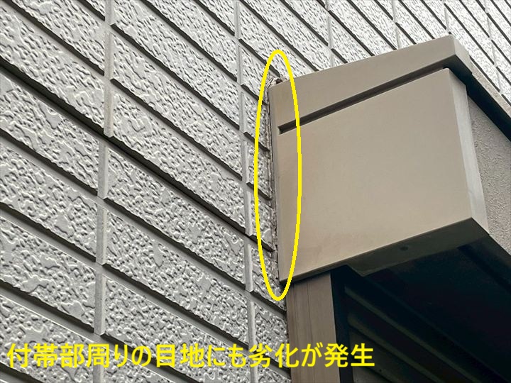 付帯部脇の目地劣化