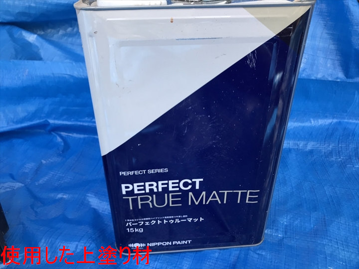 上塗り材パーフェクト缶