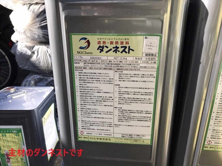 ダンネスト　アイボリー