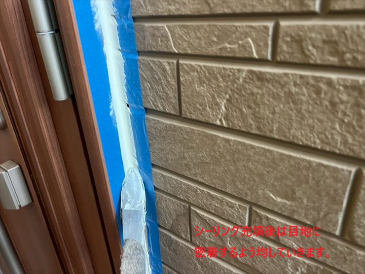 シーリング均し