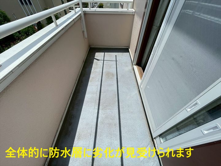 バルコニー床の劣化