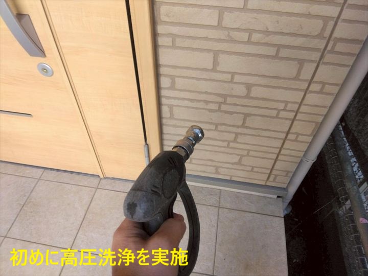 初めに高圧洗浄を実施