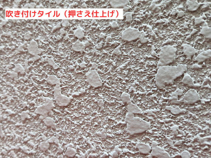 吹き付けタイル