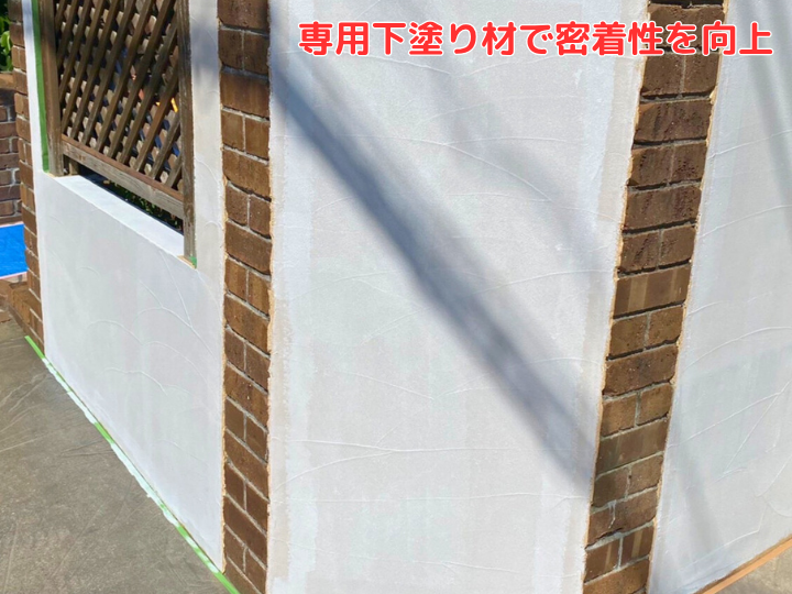 塀の下塗り