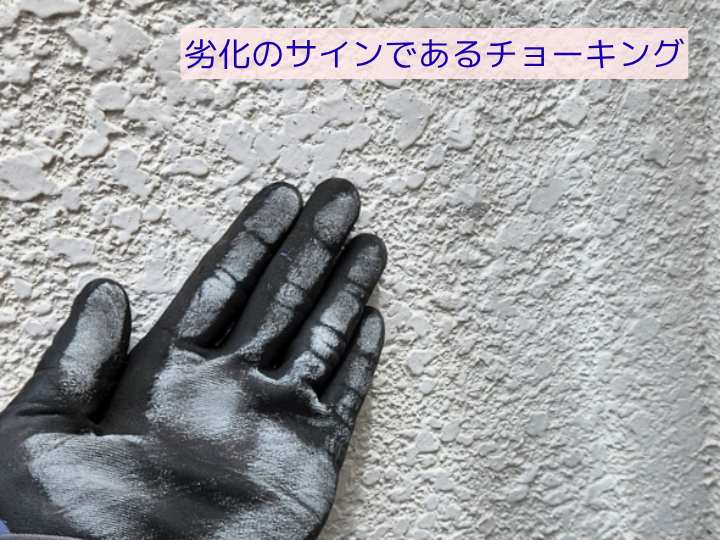劣化のサインであるチョーキング