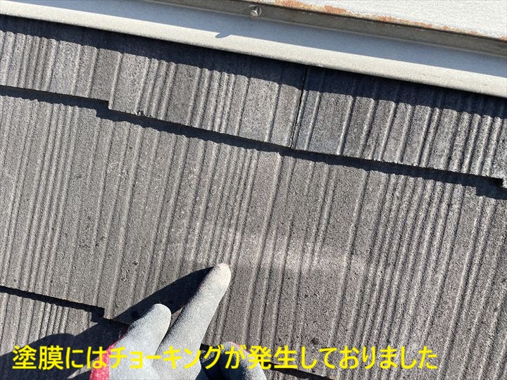屋根塗膜のチョーキング