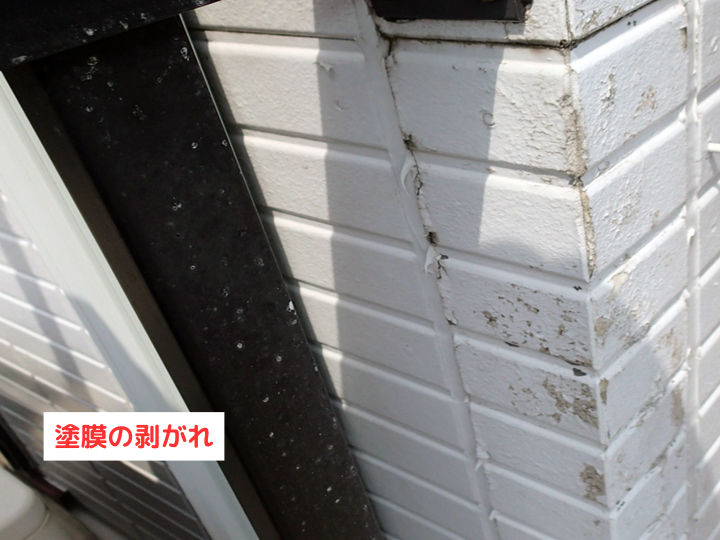 塗膜の剥がれ