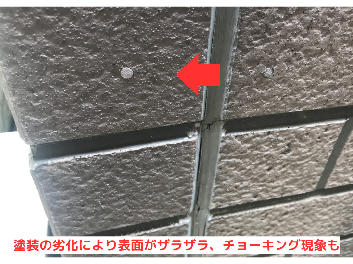 塗装の劣化により表面がザラザラ