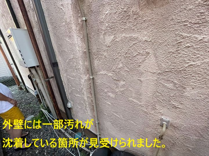 外壁の汚れ沈着