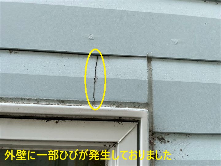 外壁に一部ひびが発生しておりました