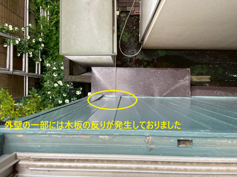 外壁の一部には木板の反りが発生しておりました