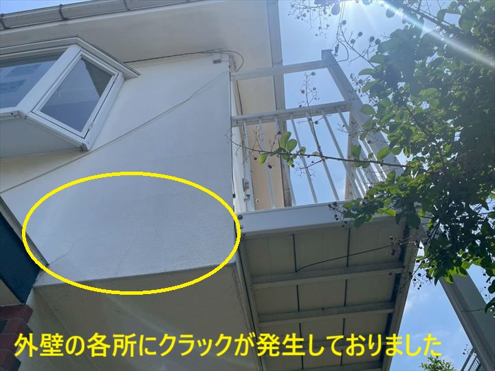 外壁の各所にクラックが発生しておりました