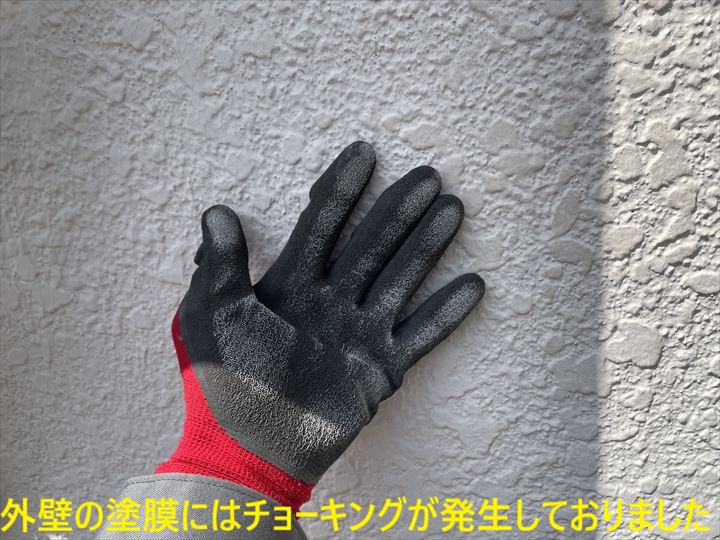 外壁のチョーキング確認