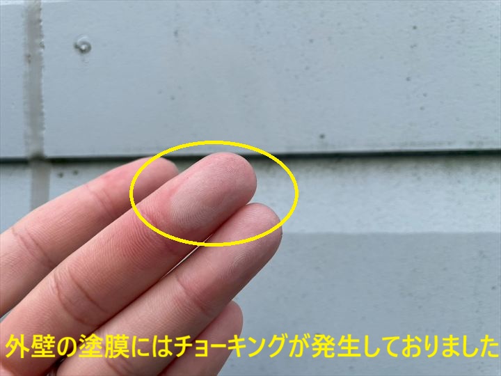 外壁の塗膜にはチョーキングが発生しておりました