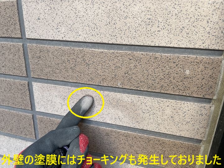 外壁の塗膜にはチョーキングも発生しておりました