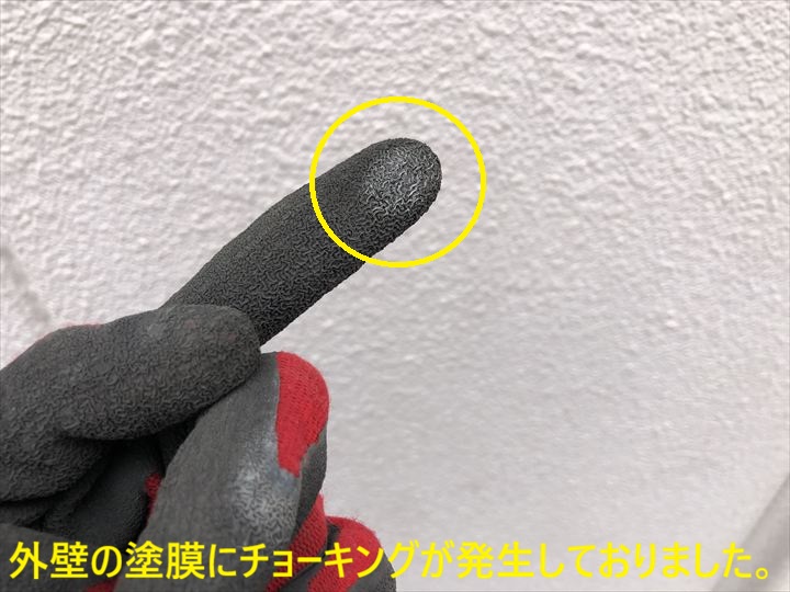 外壁の塗膜にチョーキングが発生しておりました。