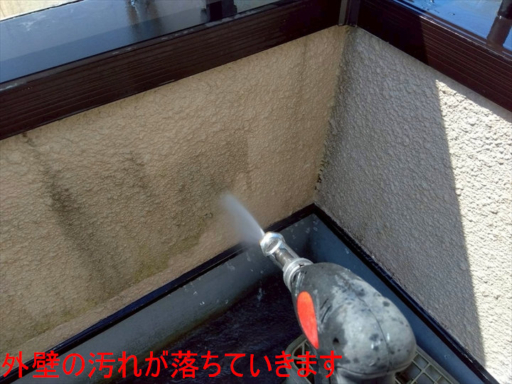 外壁の汚れが落ちていきます