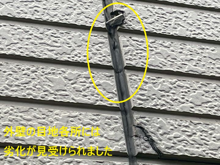 劣化した外壁目地