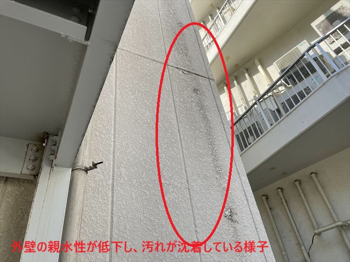 外壁の親水性低下