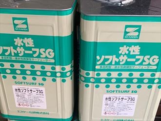 下塗り塗料の水性ソフトサーフ