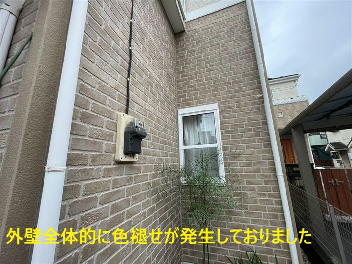 外壁全体の色褪せ