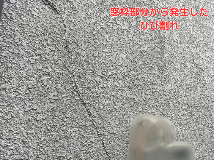 大きな補修あと