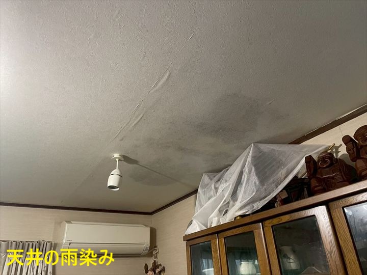 天井に広がる雨染み