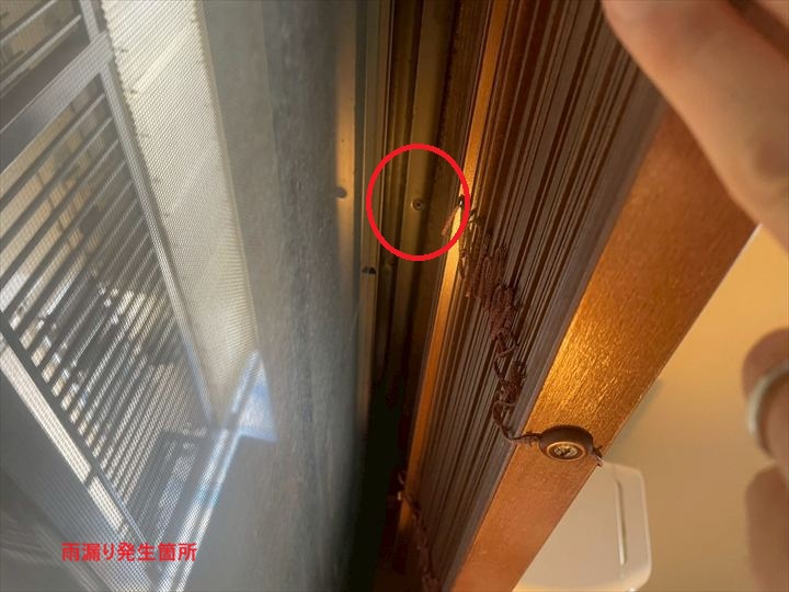 室内雨漏り箇所