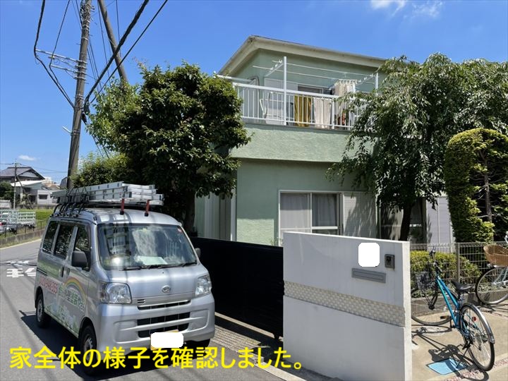 家全体の様子を確認しました。